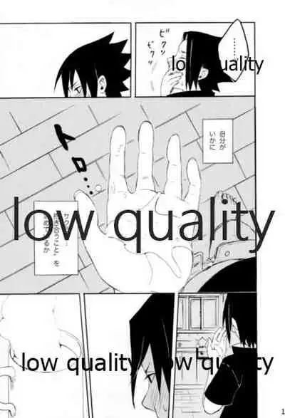 Inochi Mijikashi Koiseyo Shinobi Sairokushuu