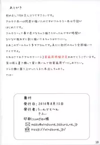 (C78) [Windtone (Safi)] Lolicana 3 (Arcana Heart)