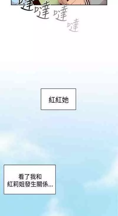 H校园 ch.57-67[chinese]