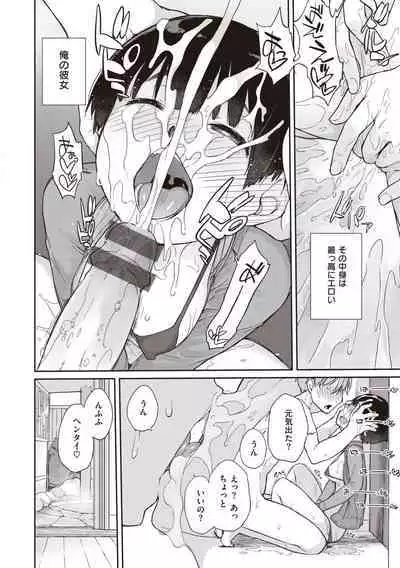 [Ash Yokoshima] Kanente-san to Onawa-kun ~ muttsuri dosukebena kanojo to ore ~ [Digital]