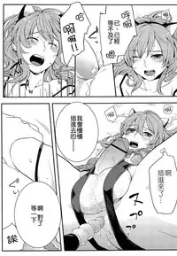 [Akai Yoru] Hatsujou Diary [Chinese] [無邪氣漢化組]