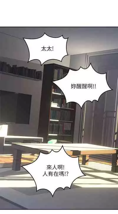 【周六更新】邻居人妻（作者：李周元 & 頸枕） 第1~48话