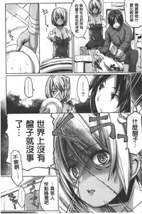 [Gyonikun] Shikyuu no Tobira o Kojiakete | 子宮之扉被硬撐開來了 [Chinese]