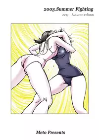 [Meto]復刻版 美少女Fighting Vol 7