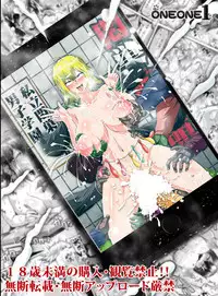 [ONEONE1 (Ahemaru)] Roshutsu Kaijin Flasher Girl ~Kyonyuu Sukeban Marimo AFTER EPISODE~ [Chinese] [不咕鸟汉化组] [Digital]