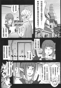(FF26) [に向思考 (猫崎 葵)] 地下城維修中到底在搞什麼？ (ダンジョンに出会いを求めるのは間違っているだろうか) [Chinese][无毒修图]