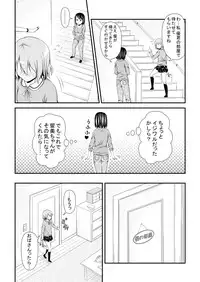 [Misfit] 幼馴染みの痴態