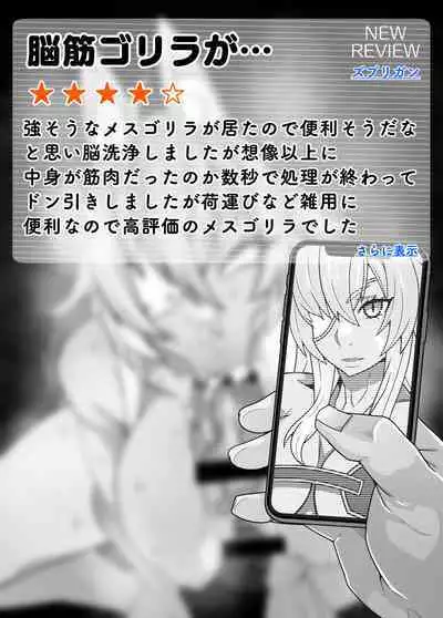 SennouAPP Youryouban Koukajikkan Otameshi Tabi
