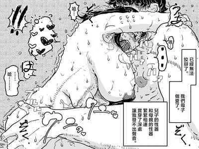 Hajimete no Kinshinsoukan. Musuko to no Shoya ni Hebereke de Idonda Okaa-san no Hanashi. | 第一次近親相奸。喝的爛醉的媽媽挑戰和兒子的初夜。