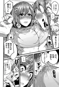 COMIC Shingeki 2015-07