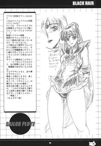 [RPG Company 2 (Aono Rokugou)] Kuro Kami - Black Hair (Sailor Moon) [Digital]