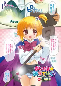 [Anthology] Comic Unreal Anthology: Color Comic Collection Digital ver. Vol.2