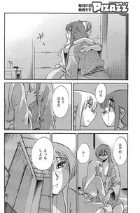 [TsuyaTsuya] Hirugao Ch. 1-2, 4, 14-40