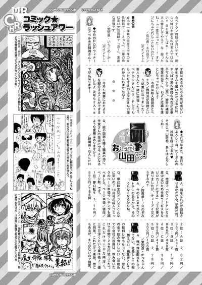COMIC Mugen Tensei 2021-11