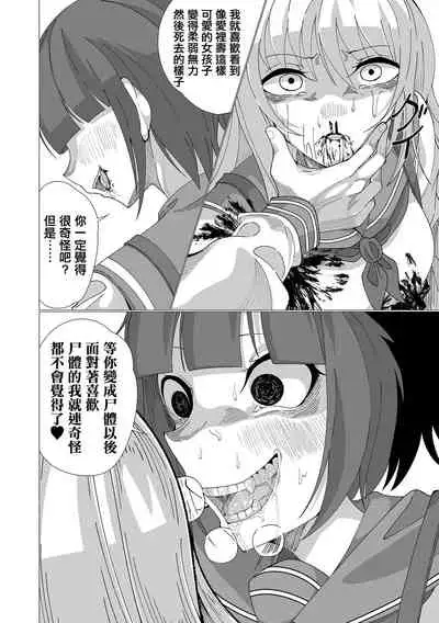 [Madofu] DEAD END LOVERS (Ryona King Vol. 20) [Chinese] [沒有漢化] [Digital]