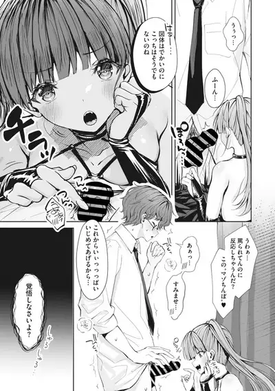 COMIC Megastore Vol. 6