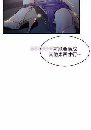 (週7)弱點 1-80 中文翻譯(更新中)