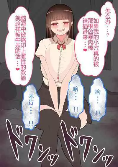 『彼女は狙われている』本編 ~タケシ編~(鸡儿勃特汉化)