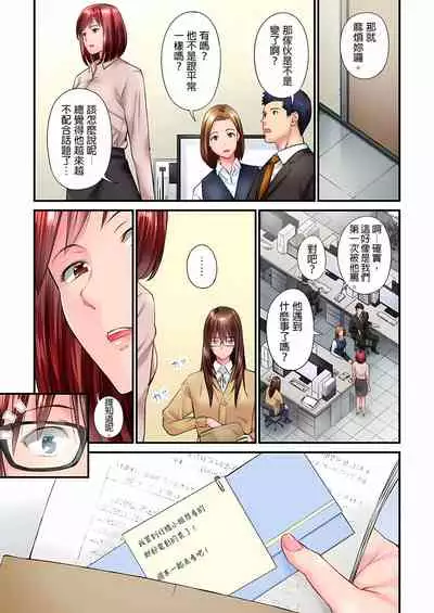 [いぶろｰ｡] 不起眼女孩其實意外地色氣滿滿 1-20話