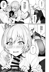 [Kenou Shineitai (Kurihara Kenshirou)] Juri Play (THE iDOLM@STER: Shiny Colors) [Digital] [Chinese] [無邪気漢化組]