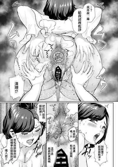 Tada Sex Shitakatta dake nano ni SNS de Deatta Bimajo ga Scatolo Mania de, Boku wa... 1 | 明明只是想做愛而已 在社群軟件上認識的美魔女卻是狂熱排泄愛好者，而我... 1