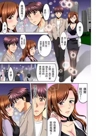 小哥~想不想嚐嚐…母女丼的滋味?JK和人妻竟搶著跟我做愛!? 1-8話