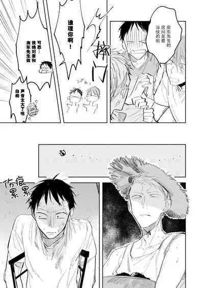 Ai Aru Sumika | 情爱满屋