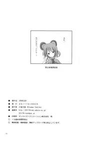 (C77) [231179＝ROCK (Rikudo Inuhiko)] Gensou Kitan 13 (Touhou Project)