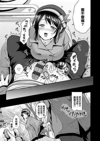 Lovepai - Watashi no Oppai Suki desu ka?