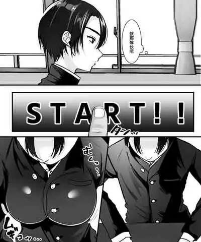 [Amuai Okashi Seisakusho (Labui)] TS Kaihen Appli de Risou no Bitch Gal ni! | 用性別轉換軟件成為理想中的婊子辣妹! [Chinese]