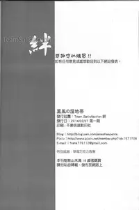 (FF23) [Team Satisfaction Kitsuna (Various)] Gusto-Wetland (Yu-Gi-Oh! Duel Terminal) [Chinese]