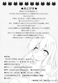 (C92) [Animal Herb (Yano Mitsuki)] Eromanga Sensei -Ore no Sekai de Ichiban Kawaii Imouto- (Eromanga Sensei)