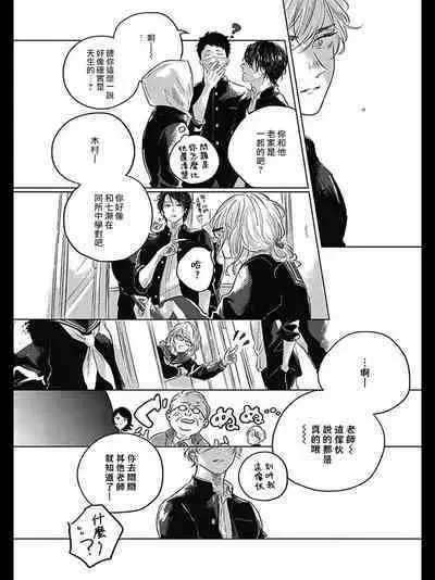 Bokura no Tsuzuki | 我们的后续 Ch. 1-5 + 加笔 + 芳林特典