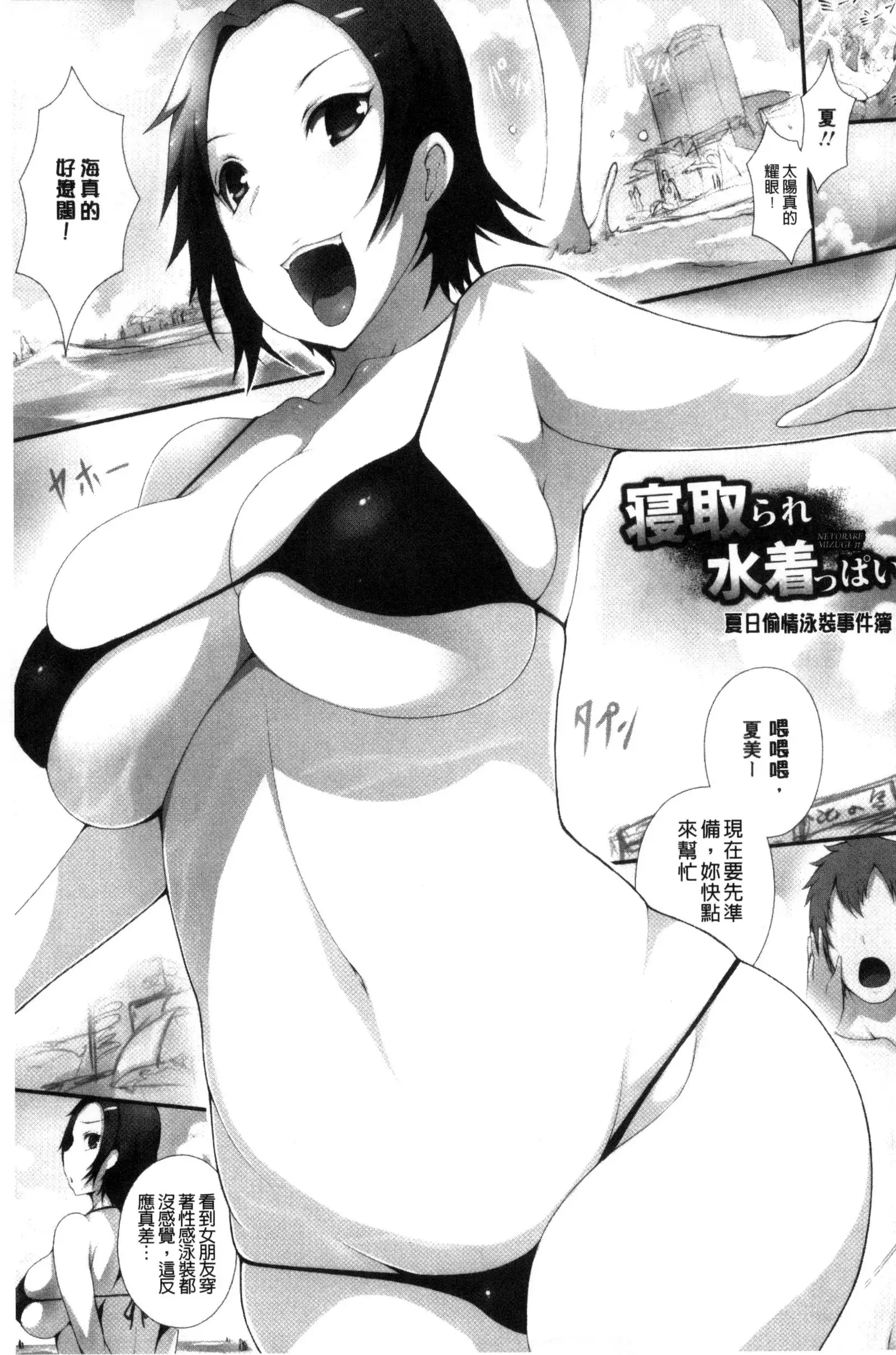 Tenshippai | 天使的柔乳