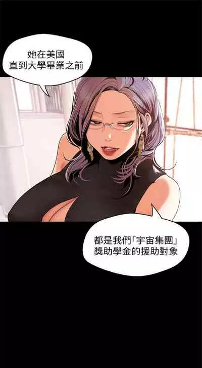 (週1)美麗新世界 1-75 中文翻譯 (更新中)
