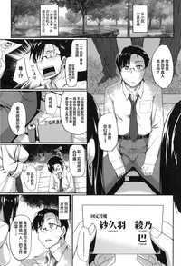 [Fue] Inma no Mikata! Ch. 1-3 [Chinese] [丧尸汉化]