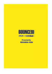 (C89) [MASHIRA-DOU (Mashiraga Aki)] BOUNCER! ~Usagi no Youjinbou~ | BOUNCER! 兔子的防身棒 [Chinese] [兔屋汉化组]