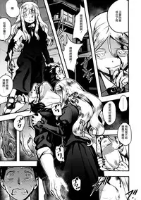 [774] Yupiel-sama no Geboku (Towako Ichi) [Chinese] [沒有漢化]