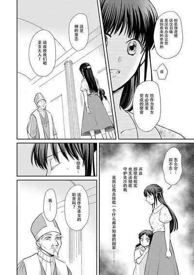 [Wakaya shiro ke-on yuki DUOBRAND. ] Kyōfu no maō heikadattanoni hanayomeki ~yu~u~un ~ ga tomarimasen ~tsu! | 明明是恐怖的魔王大人却对妻子心动不已！1-7 end [Chinese] [莉赛特汉化组]