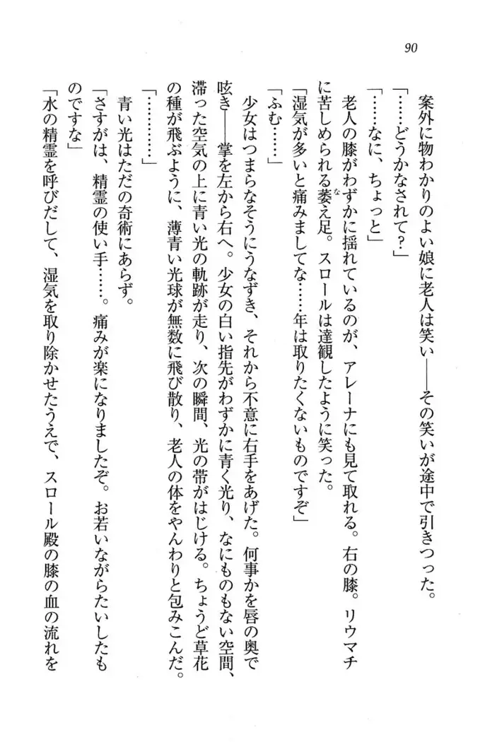 Circus~聖杯の魔法使い
