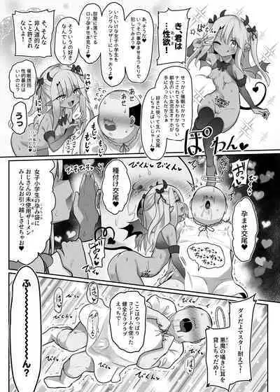 [Kotee] Priya-tachi ga Saiminjutsu ni Kakatta Furi wo Shite Lolicon Kimodebu Jakusha Dansei Sochin Oji-san ni Ninchi Fuyou LoveLove Tanetsuke Haramase Rape Sasete Jusei Suru Hon (Fate/kaleid liner Prisma Illya) [Digital]