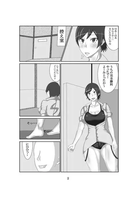 おせっかいな喧嘩仲裁屋2
