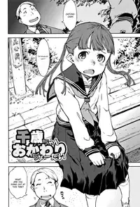 [Suzuki Kyoutarou] Chitose-chan, Okawari Choudai | Seconds please, Chitose-chan (JC'S TRIP) [English] [Tenua]