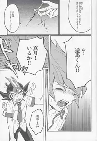 (Sennen Battle Phase 22) [Pragmatism (Kunori)] moonlight (Yu-Gi-Oh! Zexal)