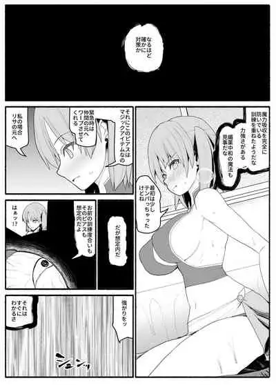 Mahou Shoujo VS Inma Seibutsu 3