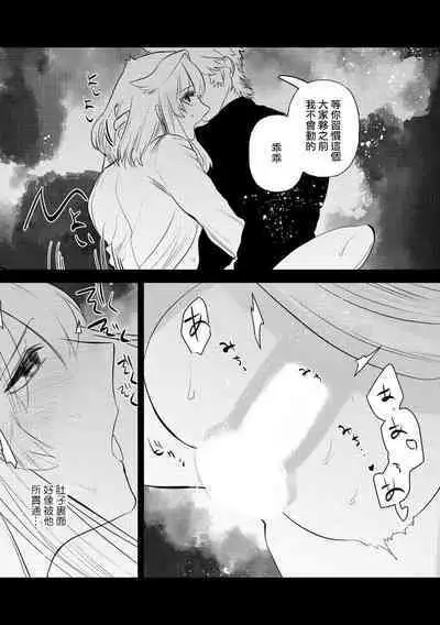 [Meboshi akari] 200 cm no okkina dekiai ~ osananajimi otto wa XL saizu ~ | 2米的巨大份溺爱 ~青梅竹马的丈夫是超大尺寸~ 1-3 end [Chinese] [莉赛特汉化组]