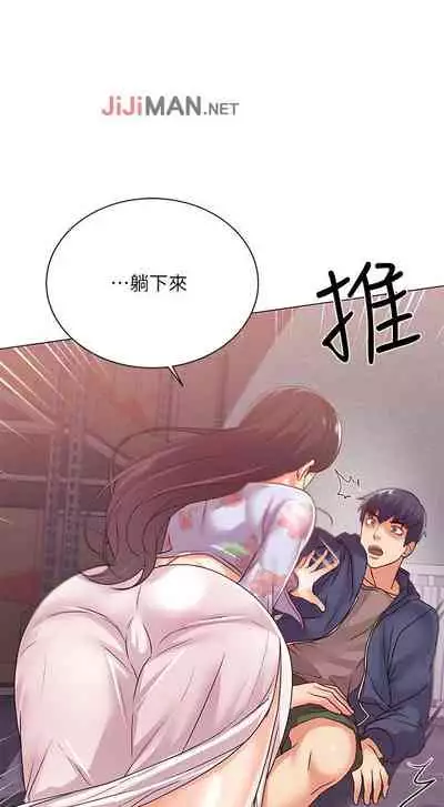 【周三连载】超市的漂亮姐姐(作者:北鼻&逃兵) 第1~42话