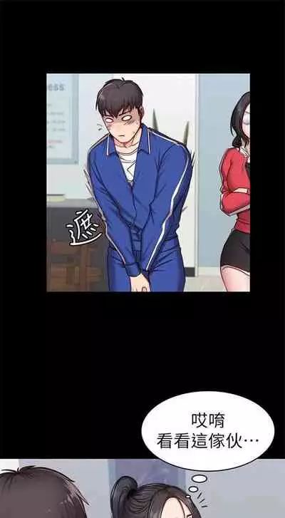 [週三] [G.HO & 高孫志] 健身教練 1-67 官方中文（連載中）