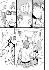 [Ayazou] 銅橋×青八木女体化まんが (Yowamushi Pedal)