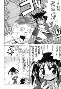 (C54) [Studio Wallaby (Kokuden Kadotake, Deep Purple '72, Leopard)] Mana no Naisho (White Album)